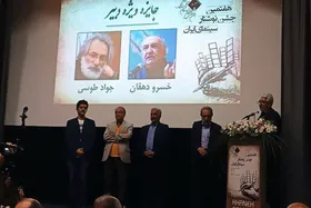 &laquo;جشن نوشتار سینمایی&raquo; برگزیدگانش را شناخت + اسامی