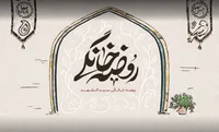 پادکست | بفرمایید روضه | فرصتِ صله رحمِ روضه