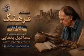 &laquo;مستند فرهنگ&raquo;، &laquo;کتیبه&raquo; و &laquo;صفر تا صد&raquo;، در رادیو + زمان پخش