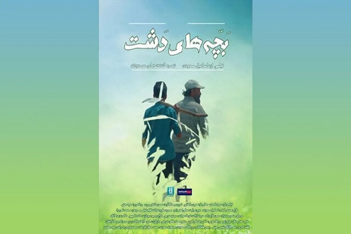«بچه‌های درشت» به اکران آنلاین رسید