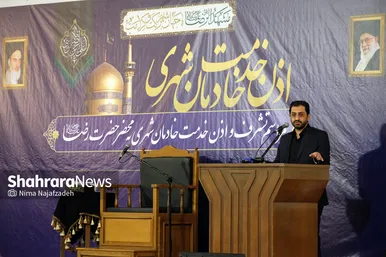 آیین تشرف و اذن خدمت خادمان شهری در مشهدالرضا (ع)