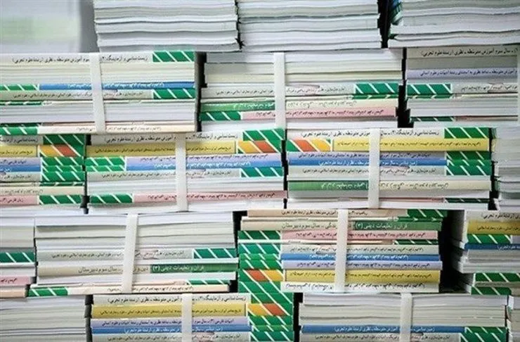 آخرین خبرها از حذفیات کتب درسی در امتحانات نهایی و کنکور