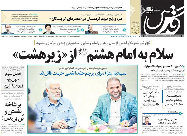 صفحه نخست روزنامه‌های کشور - سه‌شنبه ۱۹ اسفند ۱۳۹۹