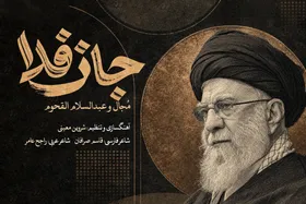 صوت| قطعه دو&zwnj;زبانه &laquo;جان&zwnj;فدا&raquo; با صدای مجال و عبدالسلام القحوم منتشر شد + لینک دانلود