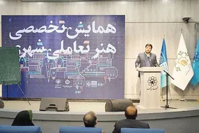 همایش یک روزه تخصصی هنر&zwnj;های تعاملی شهری در مشهد برگزار شد