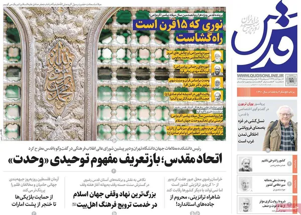 صفحه نخست روزنامه‌های کشور - سه‌شنبه ۱۸ شهریور ۱۴۰۴