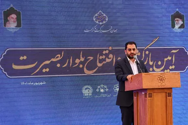 آیین بازگشایی و افتتاح بلوار بصیرت