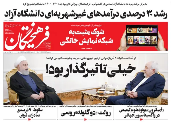صفحه نخست روزنامه‌های کشور - یکشنبه ۷ آذر ۱۴۰۰
