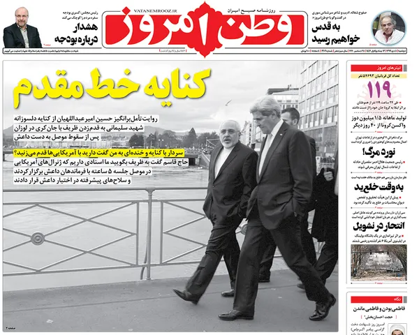 صفحه نخست روزنامه‌های کشور - دوشنبه ۸ دی ۱۳۹۹