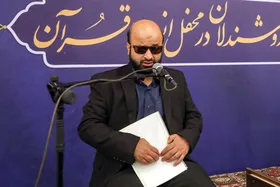 ویدئو | تلاوت قرآن کریم در محضر مقام معظم رهبری توسط قاری نابینا &laquo;محمد بهرامی&raquo;