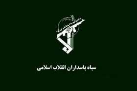 ۹ بهمن به&zwnj;عنوان روز اطلاعات عملیات در سپاه می&zwnj;شود