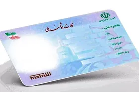 وزیر کشور: ۶ میلیون ایرانی هنوز کارت ملی ندارند | در سال ۱۴۸۰، جمعیت کشور به زیر ۴۰ میلیون نفر می&zwnj;رسد