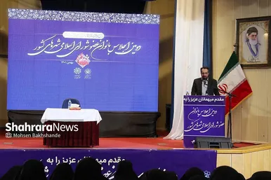 دومین اجلاس بانوان عضو شورای اسلامی شهرهای کشور