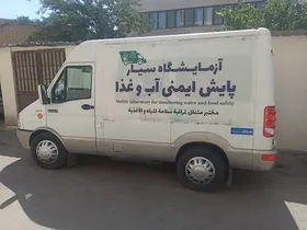 آزمایشگاه سیار آب و مواد غذایی مرکز بهداشت شماره ۵ مشهد در مسیر مراسم تشییع رهبر شهید مستقر می&zwnj;شود