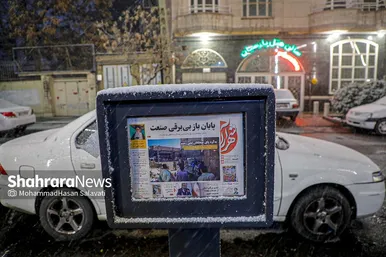گزارش تصویری | بارش شدید برف در مشهد