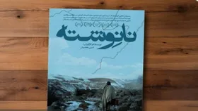 روایت امین بخشیان، کارگردان نانوشته، از تجربه ساخت این فیلم اپیزودیک