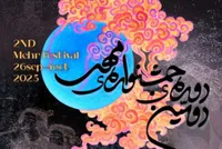 اطلاعیه اداره کل هنرهای نمایشی درباره اختتامیه جشنواره تئاتر مهر و ماه