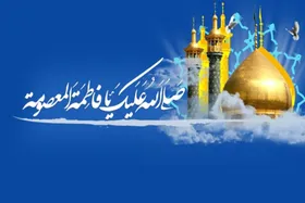 برگزاری شب&zwnj;شعر کریمه&zwnj;اهل&zwnj;بیت(ع) با مشارکت بنیاد بین&zwnj;المللی امام&zwnj;رضا(ع) در شهر قم