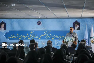 گزارش تصویری | افتتاح مرکز تخصصی دندان‌پزشکی شهرداری در منطقه قاسم‌آباد مشهد