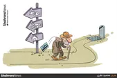کارتون | قطع بیمه‌های تکمیلی بازنشستگان و هزینه‌های سرسام‌آور درمان