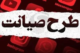 &laquo;طرح صیانت&raquo; به دستور کار مجلس بازگشت