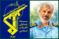 پیام فرمانده کل سپاه برای شهادت سرلشکر جمشید اسحاقی، مشاور رئیس ستاد کل نیروهای مسلح