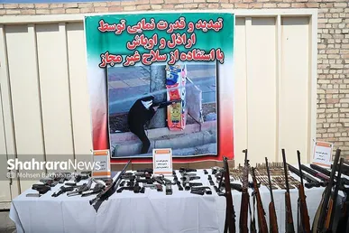 گزارش تصویری | نمایشگاه کشفیات انواع سلاح و مهمات در مشهد