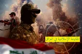 عراق فردا (جمعه ۱۵ اسفند ۱۴۰۴) قیام می‌کند
