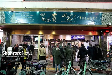 پنجمین روز جشنواره فیلم فجر در مشهد