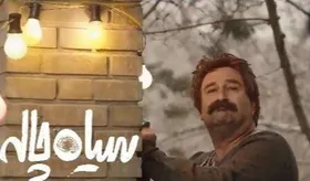 همه چیز درباره کمدی &laquo;سیاه چاله&raquo;، سریال جدید شبکه نمایش خانگی + زمان پخش و بازیگران