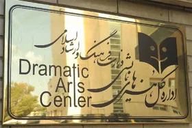 تعطیلی تئاتر&zwnj;های کشور به مناسبت شهادت امام حسن عسگری (ع)