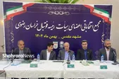 مجمع انتخاباتی هیئت‌رئیسه فوتبال خراسان رضوی برگزار شد (چهارشنبه، ۲۹ بهمن ۱۴۰۴)