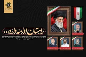 بیانیه باشگاه سپاهان در محکومیت حملات اخیر: راه شهدا ادامه دارد