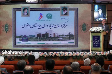 مراسم افتتاح مرکز درمان ناباروری بیمارستان رضوی