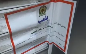 ۲ کافی&zwnj;شاپ در قاسم&zwnj;آباد مشهد پلمب شد (۲۲ فروردین ۱۴۰۳)
