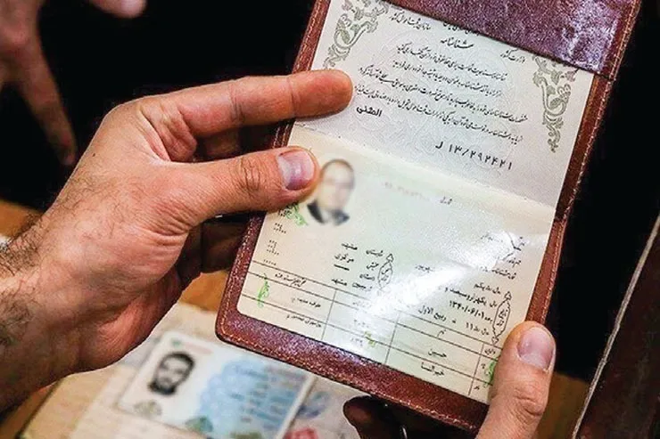 بانوان می‌توانند نام خانوادگی خود را به نام خانوادگی همسر تغییر دهند+شرایط و مدارک لازم