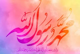 ویدئو | استوری و کلیپ تبریک مبعث پیامبر (ص)