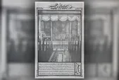 نگاهی به ماه مبارک رمضان و عید فطر در آینه مطبوعات قاجاری | روایت تاریخ رمضان در مشهد