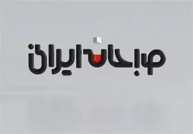 پذیرایی روزانه شبکه دو با &laquo;صبحانه ایرانی&raquo;