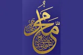 ارزش صبر و شکر در ناملایمات و اهمیت صلوات در سیره اهل‌بیت (ع) | هرگز این ذکر شریف را ترک نکنید