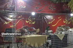 طعم&zwnj;های به&zwnj;یادماندنی | رویداد غذاهای سنتی در مشهد آغاز شد&nbsp;+ فیلم