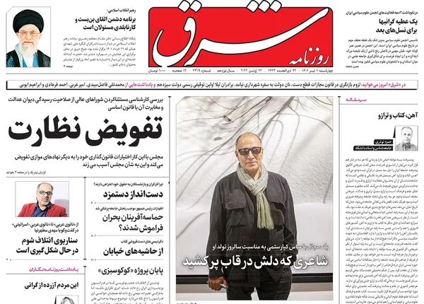 صفحه نخست روزنامه‌های کشور - چهارشنبه ۱ تیر ۱۴۰۱