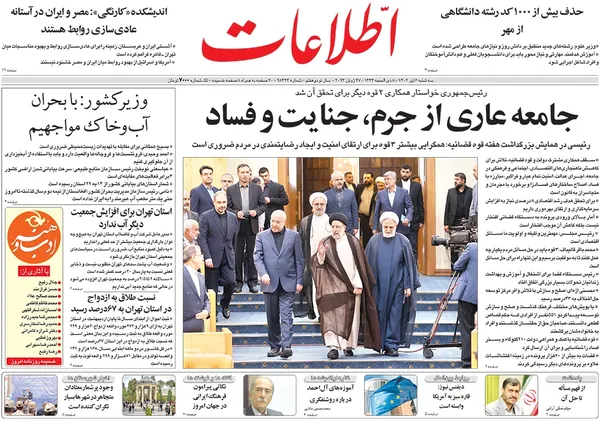 صفحه نخست روزنامه‌های کشور - سه‌شنبه ۶ تیر ۱۴۰۲