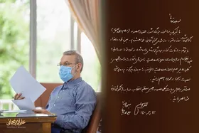 بیانیه علی لاریجانی خطاب به شورای نگهبان + متن بیانیه