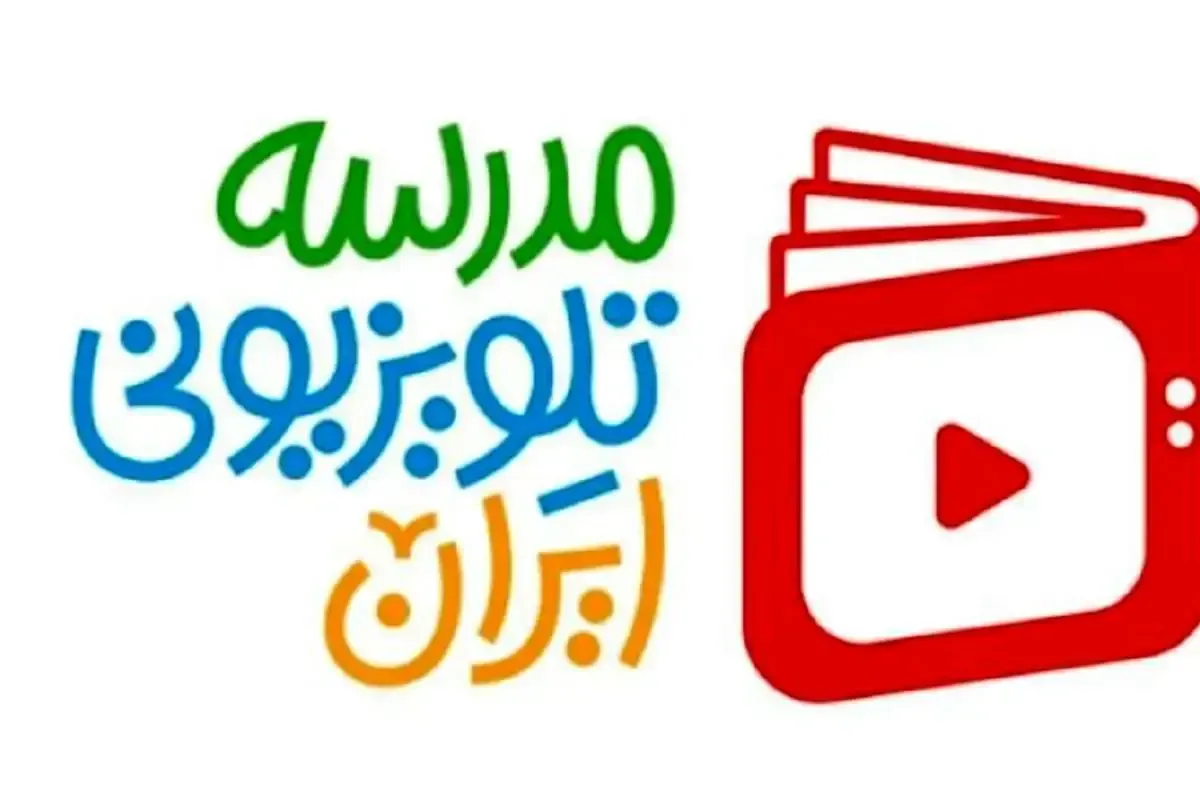 جدول هفتگی پخش مدرسه تلویزیونی شبکه آموزش، برای دانش‌آموزان با نیاز‌های ویژه (۲۲ فروردین ۱۴۰۵)