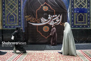 گزارش تصویری | اعتکاف بانوان در حرم امام رضا (ع)