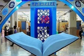 ارائه&zwnj; دستاوردهای بنیاد بین&zwnj;المللی امام&zwnj;رضا(ع) در نمایشگاه بین&zwnj;المللی قرآن