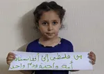 کودکان فلسطینی در کنار کودکان افغانستانی