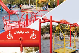 لبخند بوستان&zwnj;های مشهد به کودکان توان یاب