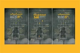 ۴ هزار داستان کوتاه جهانی در مسیر داوری جایزه مدرسه میناب